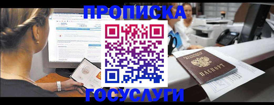 временная регистрация законно в Бологом